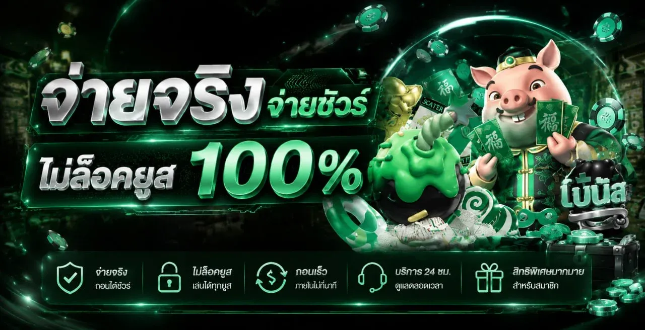 เกมสล็อตยอดนิยมบน AMBGOGO รวมค่ายชั้นนำครบทุกค่าย