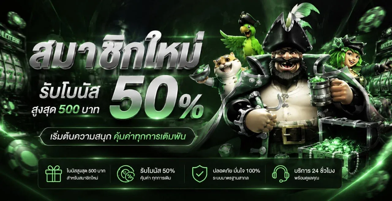 ระบบฝากถอนออโต้ AMBGOGO รวดเร็วปลอดภัย ไม่มีขั้นต่ำ